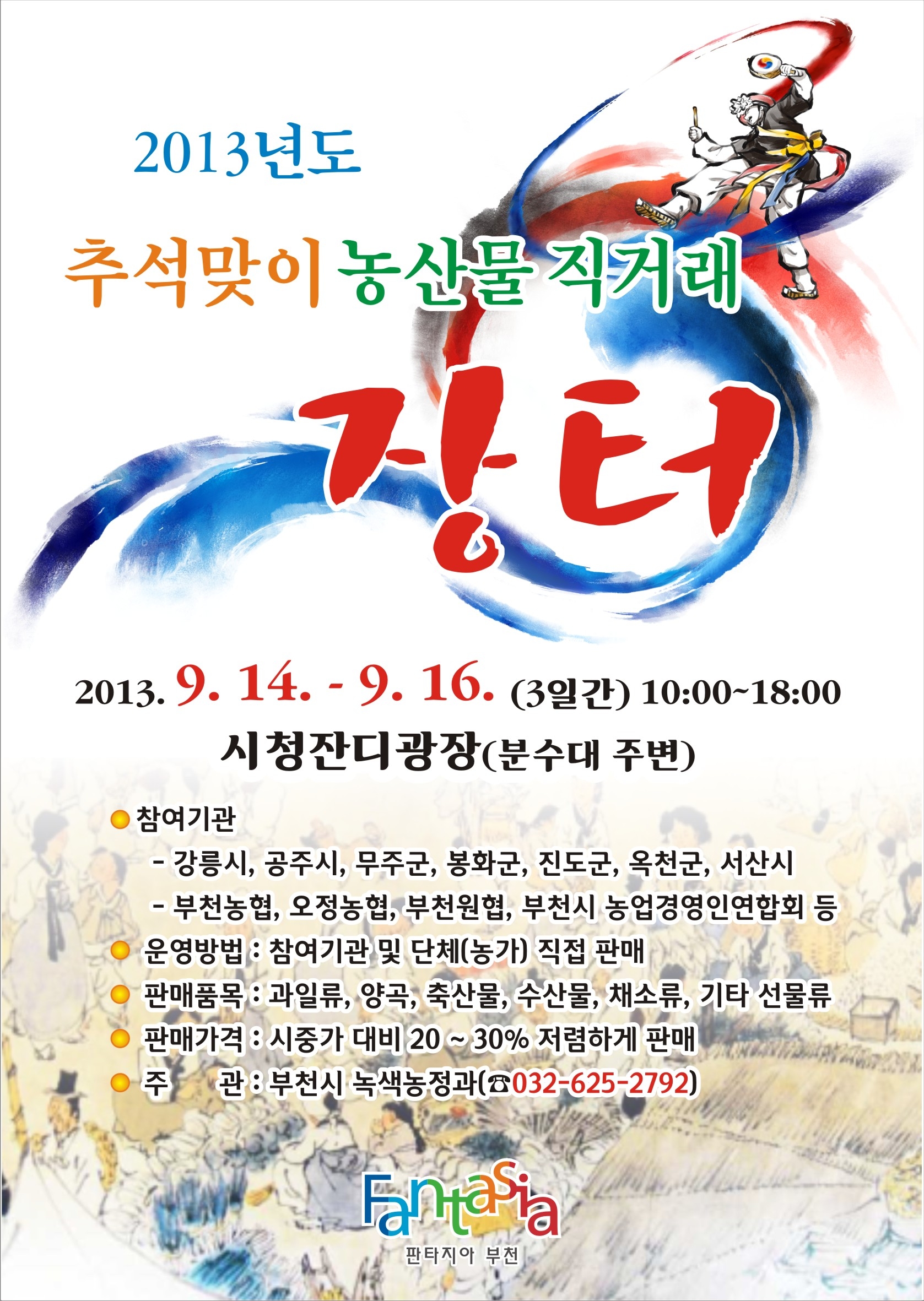 직거래